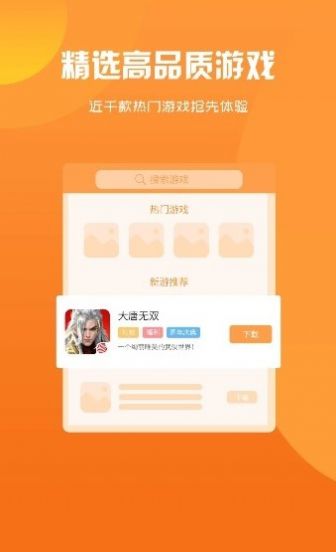 猫妖游app安卓版 v2.1