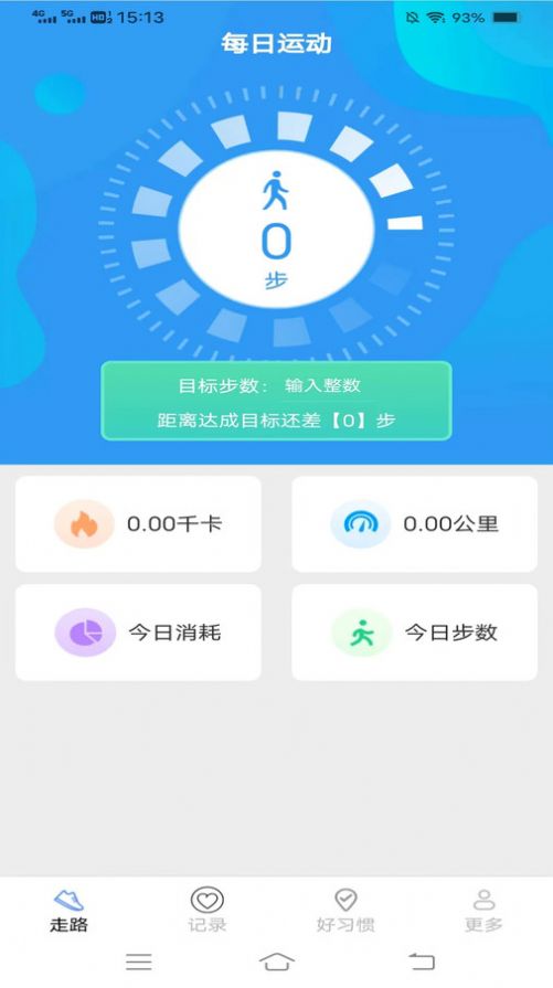 计步走龙运手机版