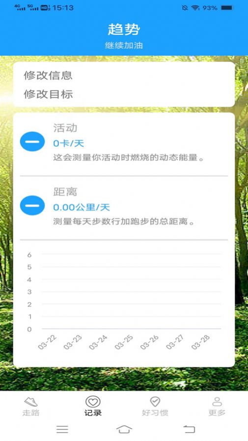 计步走龙运手机版