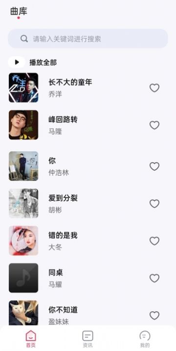 畅听免费音乐手机版