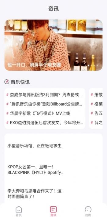 畅听免费音乐手机版