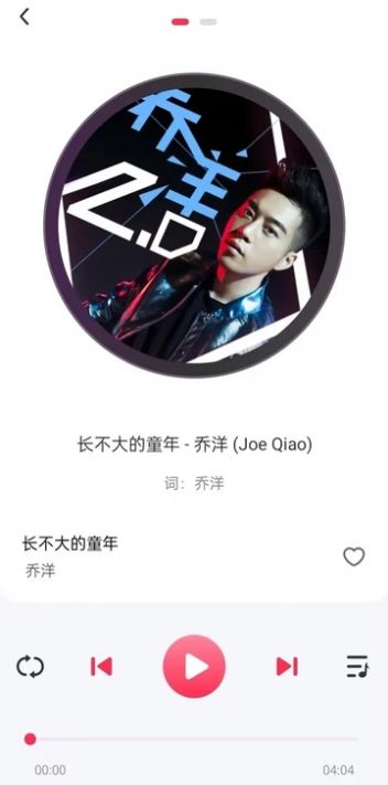 畅听免费音乐手机版