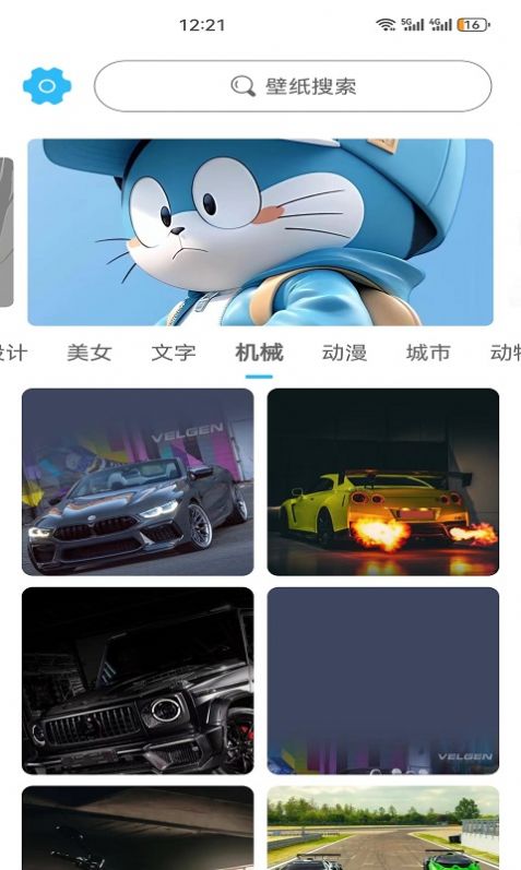 川晟壁纸app手机版 v1.0.1