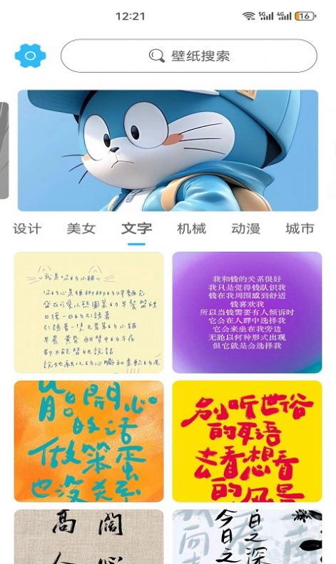 川晟壁纸app手机版 v1.0.1