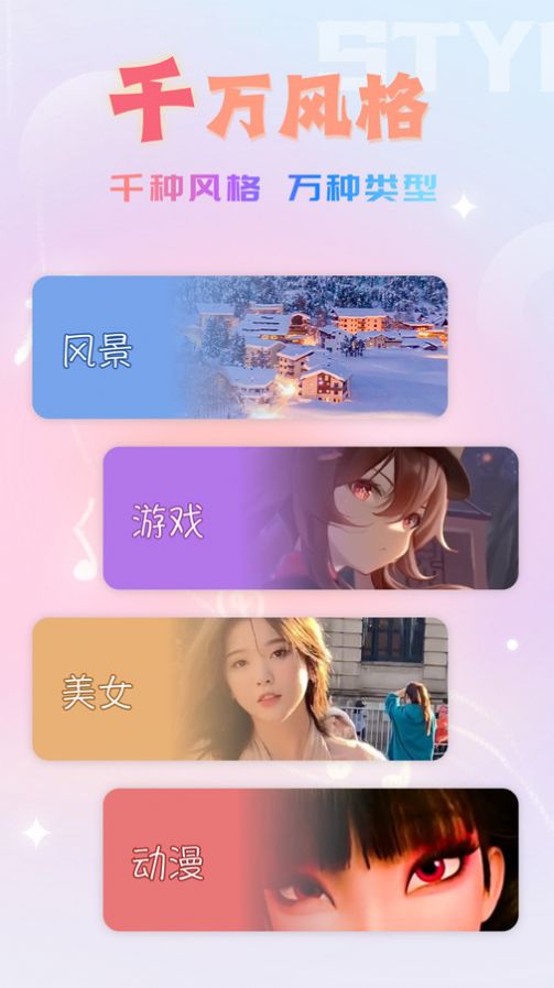 嗨嗨来电秀app最新版 v1.0.0