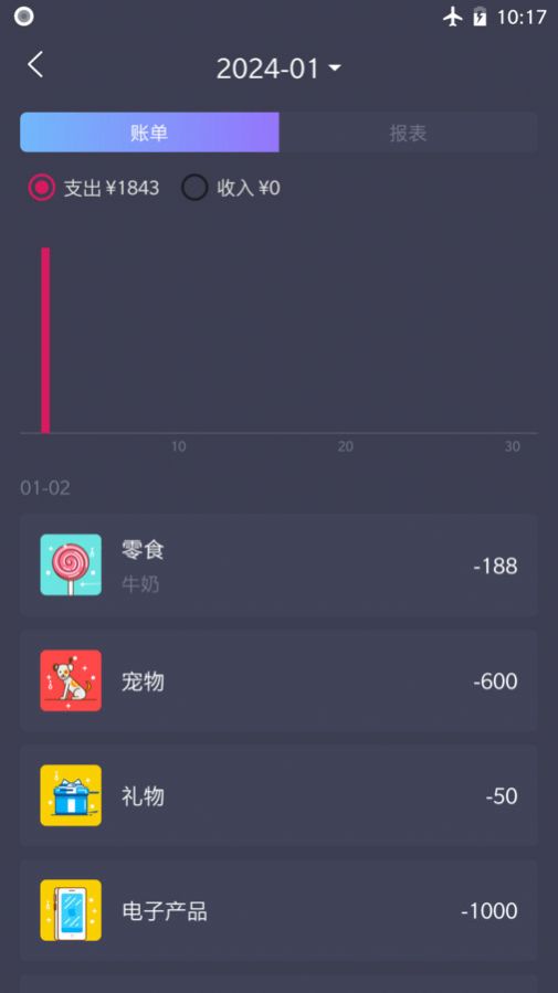 账期宝手机版
