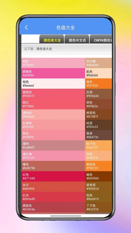 云轻语盒子手机版