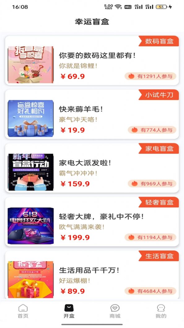 探趣盲盒软件手机版-图1