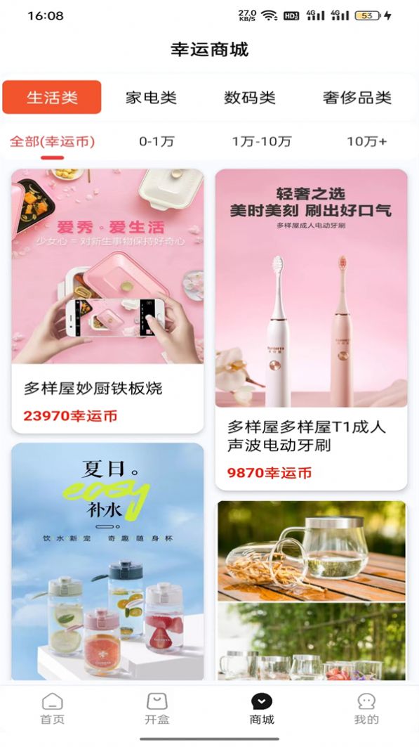 探趣盲盒软件手机版-图2