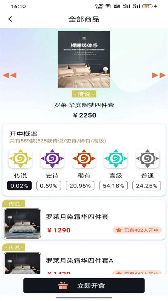探趣盲盒软件手机版-图3