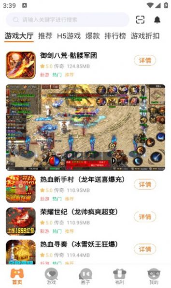 小脑斧软件手机版-图3