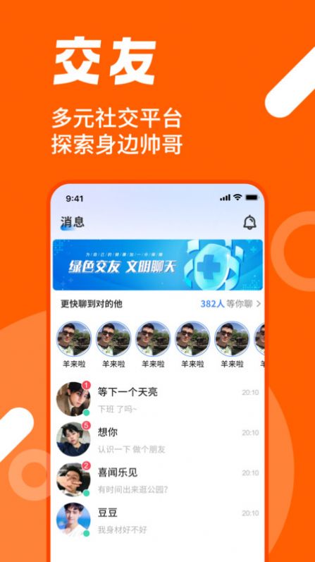 男同白袜圈-图3