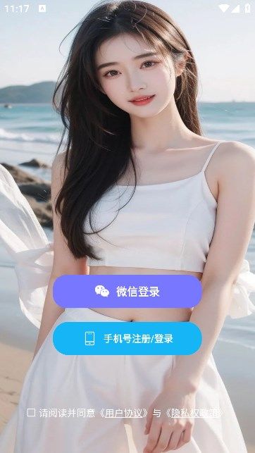 日落聊天交友-图1