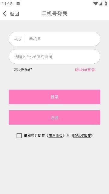 日落聊天交友-图3
