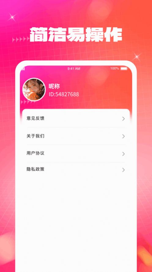云端壁纸小程序手机版图1