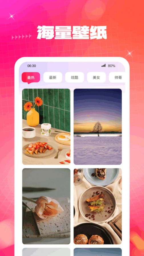 云端壁纸小程序手机版图3