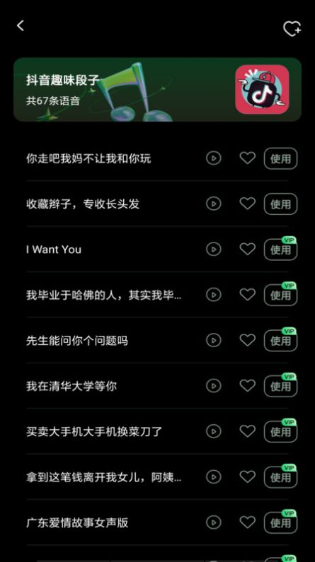 变声器变声工坊手机版-图3