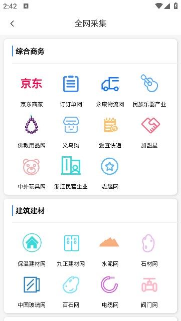 企查客源手机版