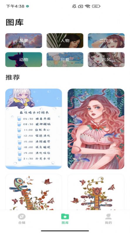 绘涂壁纸软件手机版-图1