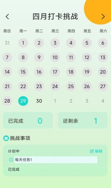 走路迎春手机版