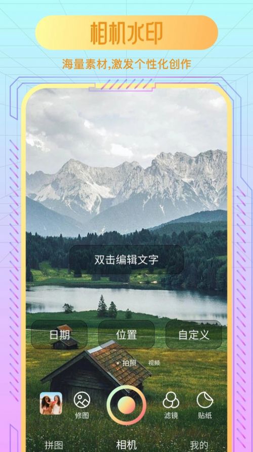 新月秀手机版
