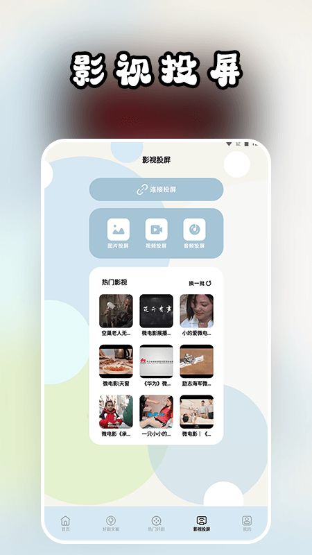 玉米电影影视播放器软件手机版-图1