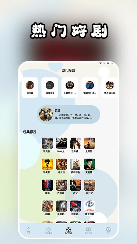 玉米电影影视播放器软件手机版-图3