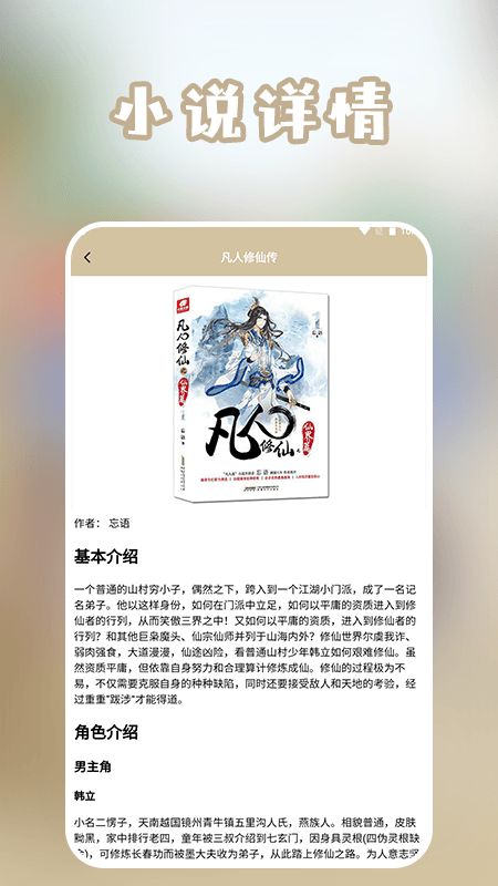 微耽小说阅读器软件手机版-图1