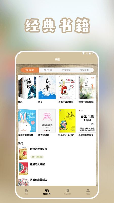 微耽小说阅读器软件手机版-图2