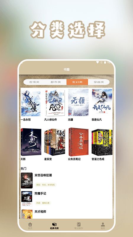 微耽小说阅读器软件手机版-图3
