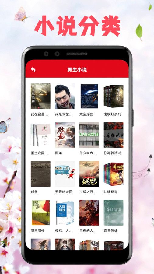娶物手机版