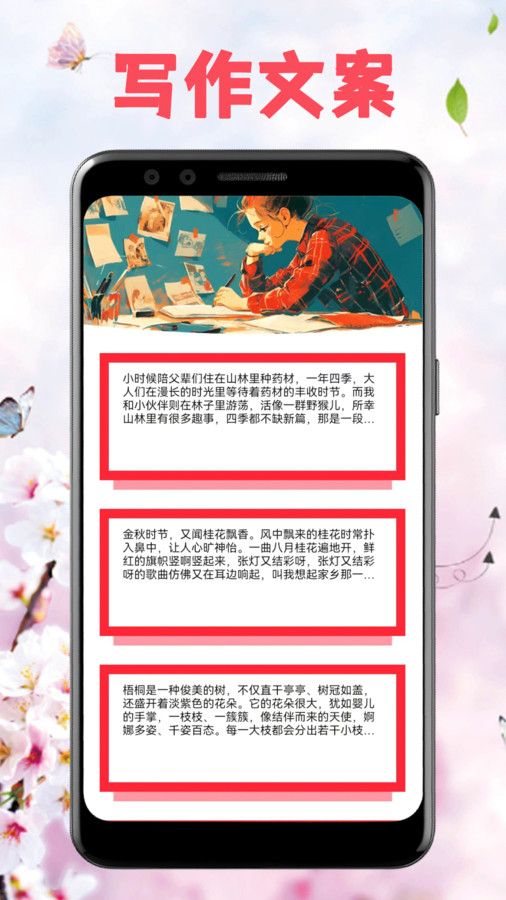 娶物手机版