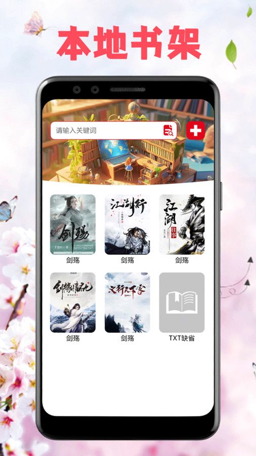 娶物手机版