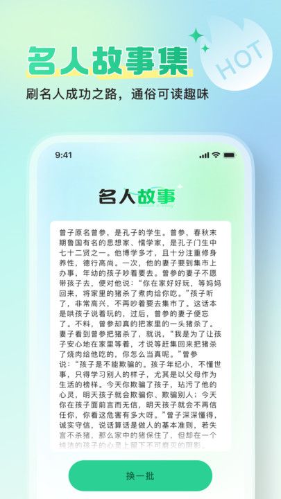 爱刷好时光名人语录 图1