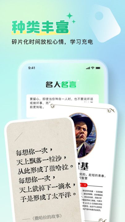 爱刷好时光名人语录 图2