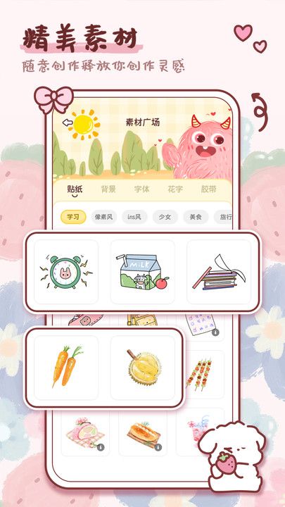 映像手帐记录app
