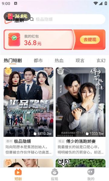 绿竹漫刷短剧
