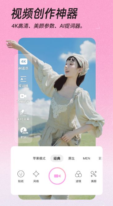 嗨遇相机软件最新版