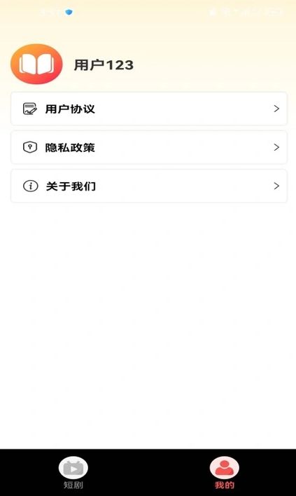 阳光乐看短剧最新版