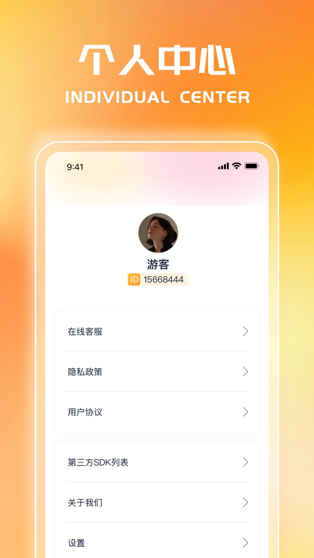 成语指南安卓版