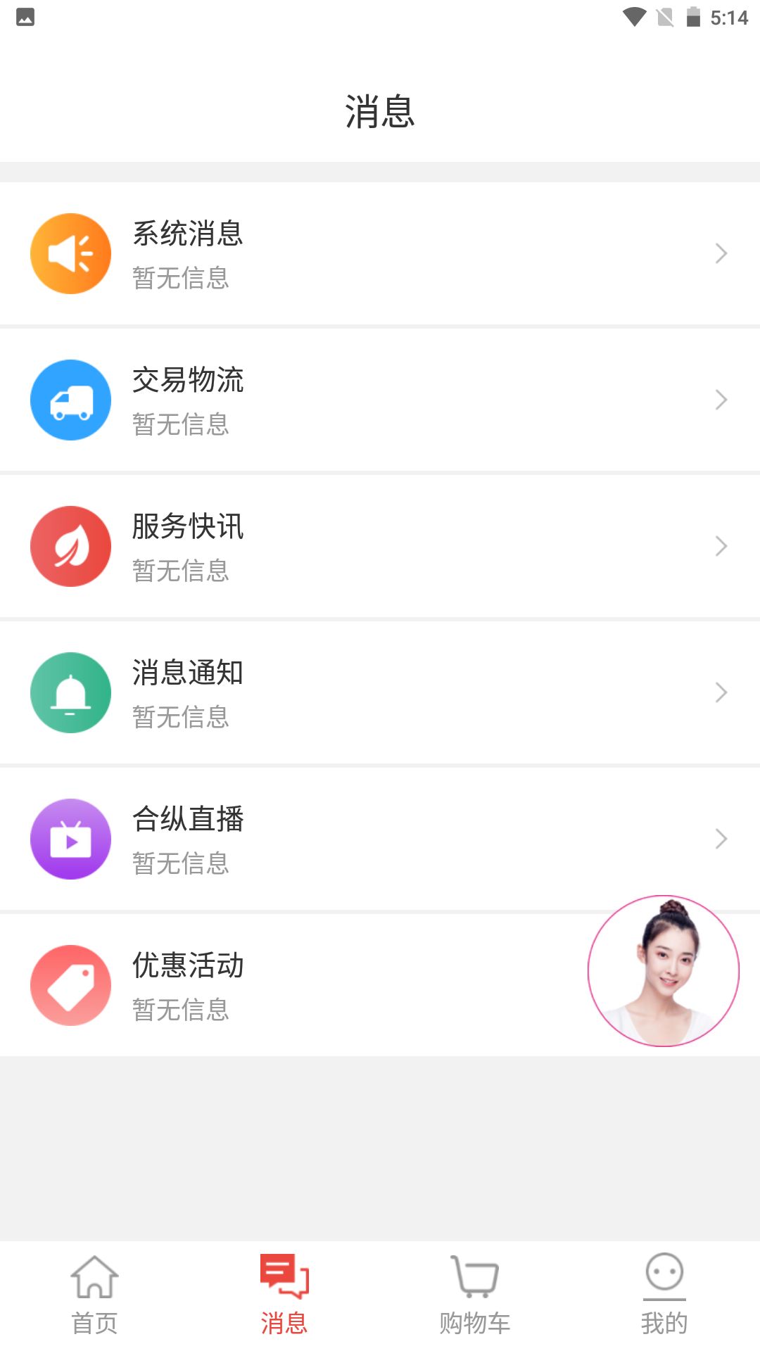 金天合纵VIP商城最新 -图1