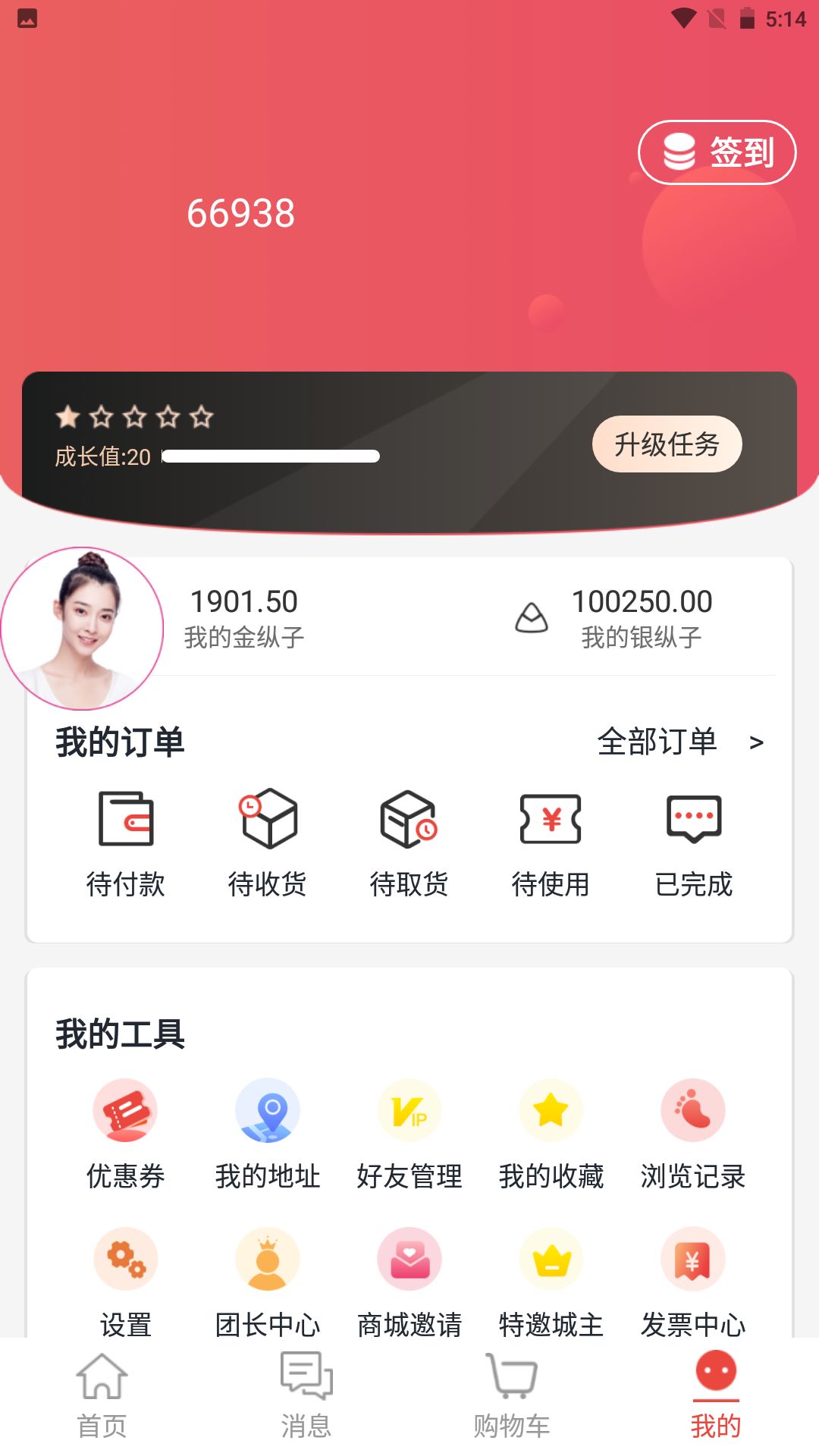 金天合纵VIP商城最新 -图2
