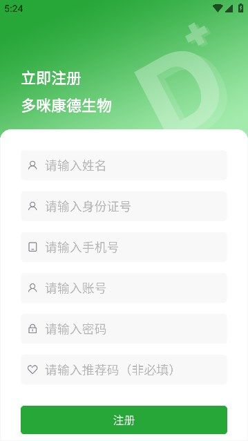 康德优选平台安卓 -图3