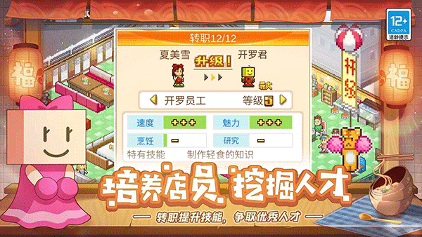 美食梦物语正版图4