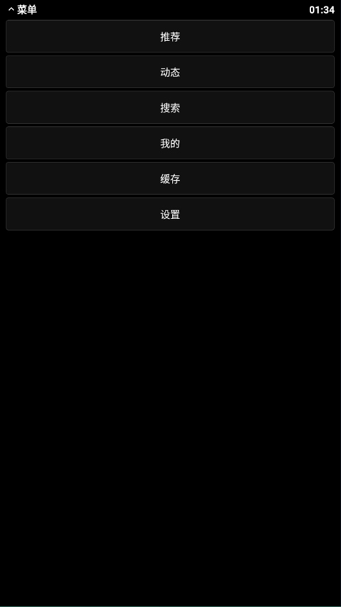 哔哩终端手表版-图1