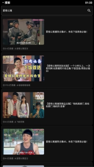 哔哩终端手表版-图2