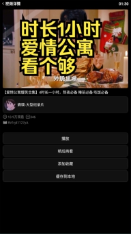 哔哩终端手表版-图4