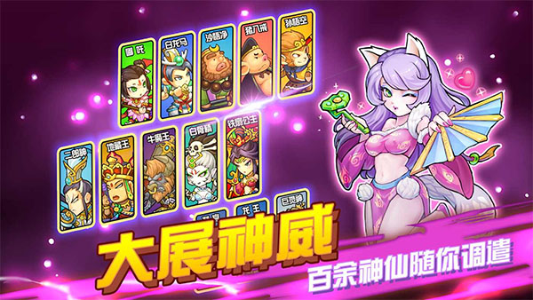 开心西游官方正版图1