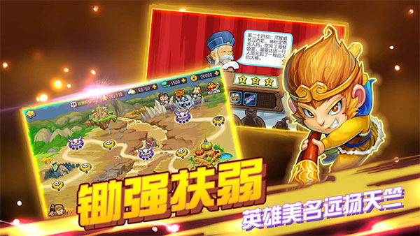 开心西游官方正版图3