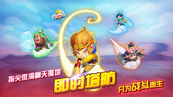 开心西游官方正版图4
